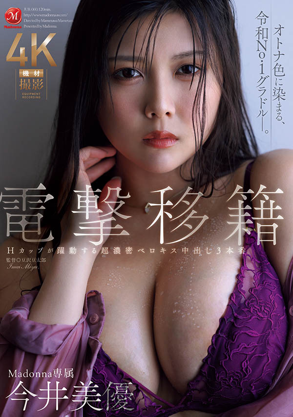 离开原生片商！H罩杯的写真偶像浓厚接吻再中出！