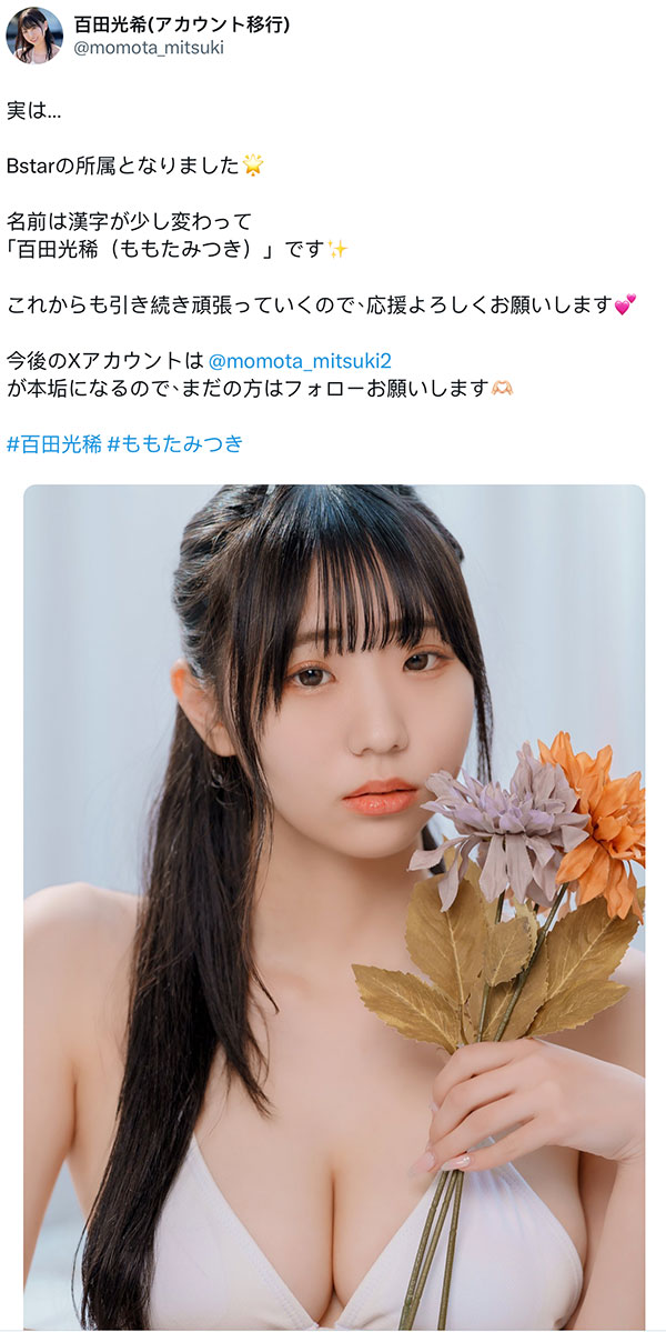 【速报】1亿円的Body重大发表!AV光头王狂揉庆祝!