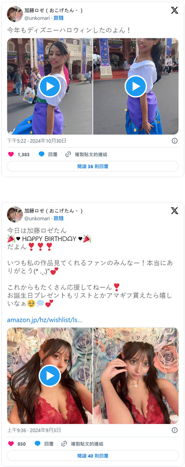 AV引退！Tiktok有12万追踪的网红不玩了！