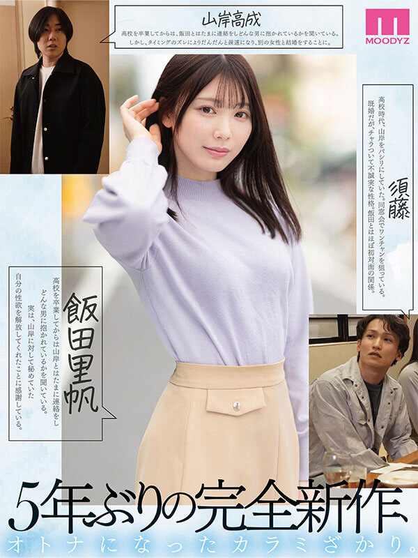 最强漫改片久违五年的新作!石川澪突破尺度大乱交! ...