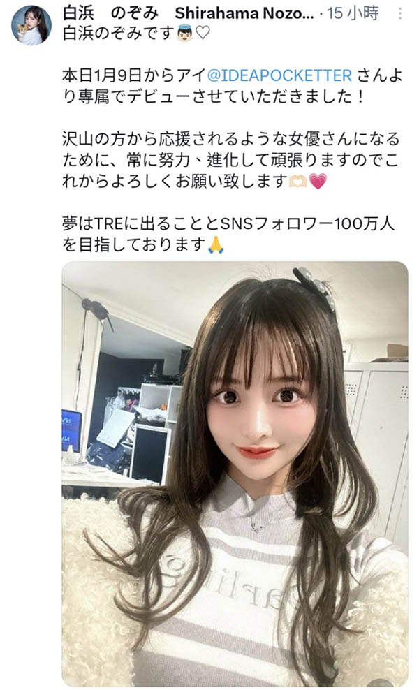 IP社也有J罩杯了!甘乳、白浜のぞみ(白滨希)的目标竟是⋯ ...