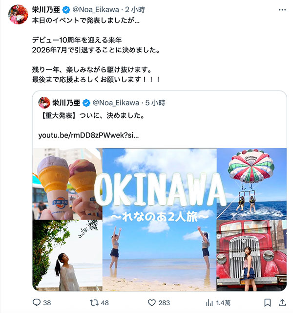 倒数一年！在经纪公司做董事的她要引退了！
