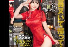 ABF-357 料理拉面店所有男人！三佳诗「我如意棒瓶瓶」！-优优日报