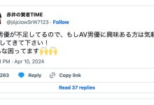 AV男优 能用的不到100人!业界在闹男优荒!-优优日报