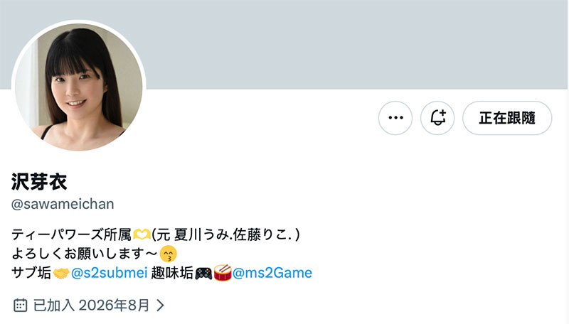 2019年的销售冠军回来了！现在她是「沢芽衣(泽芽衣)」！