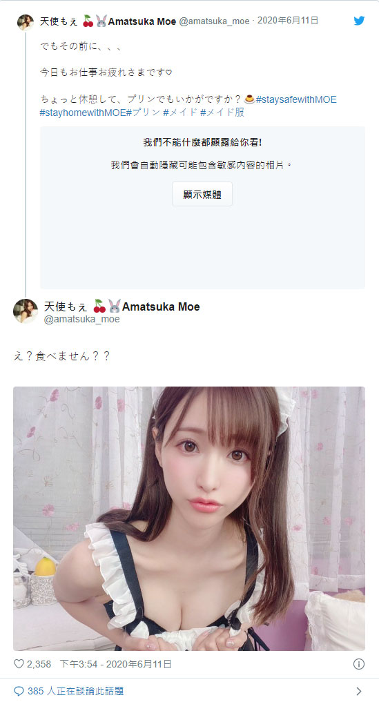 甜美天使威力再升级！美少女AV女优「天使萌」疑似涨胸、甜问粉丝「要吃布丁吗？」！