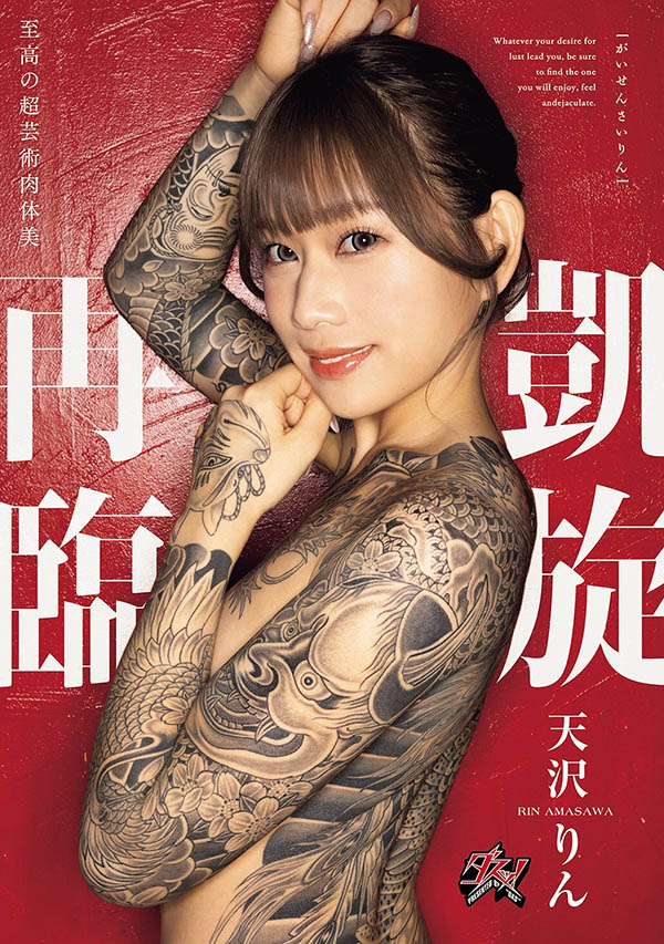 美少女大改造!天沢りん(天泽铃)凯旋回归了!