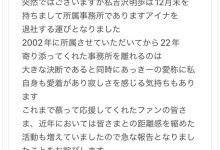 吉沢明歩(吉泽明步)有大事宣布！想不到竟然是⋯-优优日报