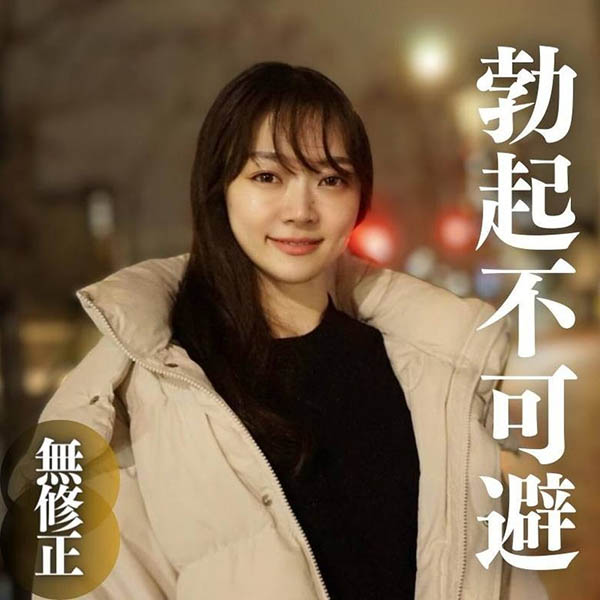 什么？那位在澁谷街头帮人算命的身材教科书竟然早就被FC2的无码卖家捕获了！ ...