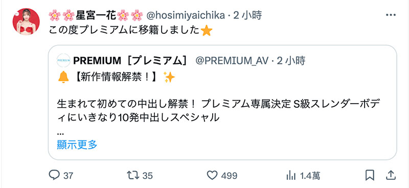 【速报】震撼移籍!暗黑第二美腿中出し解禁!