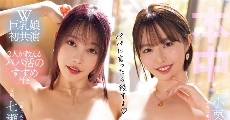 欧派祭典的最强共演!W巨乳妹子掏空男优的蛋药库!