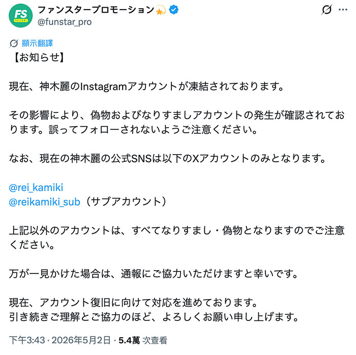 神木丽的IG不见了！怎么回事？