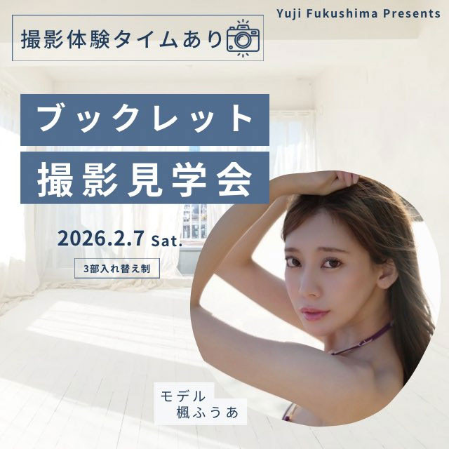 3个月没作品后⋯枫ふうあ(枫富爱)终于去拍片了！