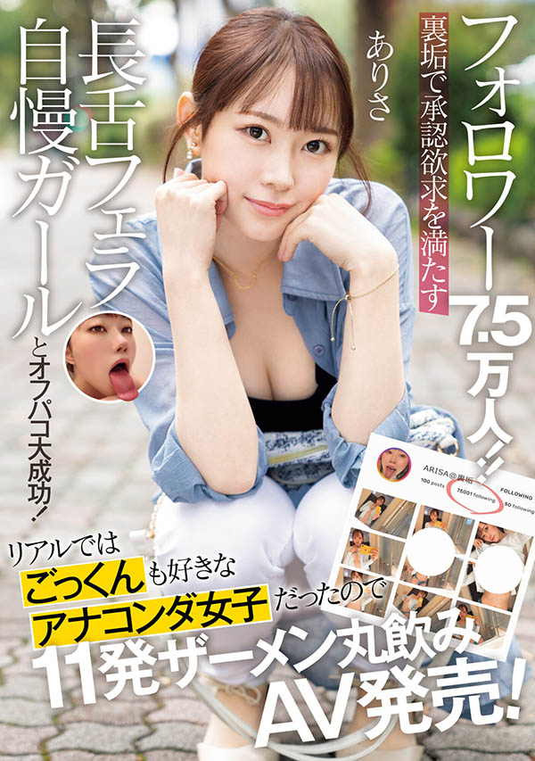 解密!那位在网路上暴红有7.5万追踪、一夜被男优干了11发的长舌妇肉食女是 ...