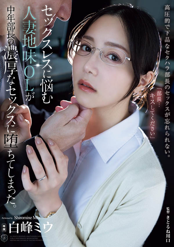 碰到白峰ミウ(白峰美羽)！人人都是企业界的精淫之神！ ...