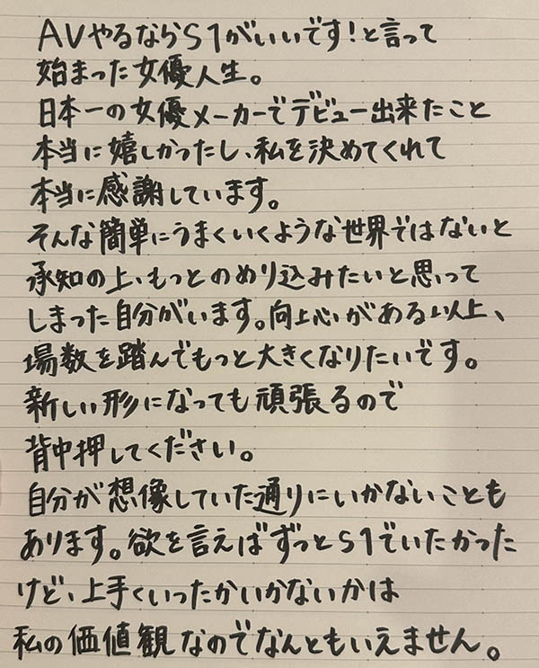 不只当过偶像!逢沢みゆ(逢泽美优)在拍A片前还做过⋯