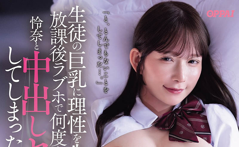 虽然设计拍了裸照⋯桃园怜奈还是让老师晕船了!