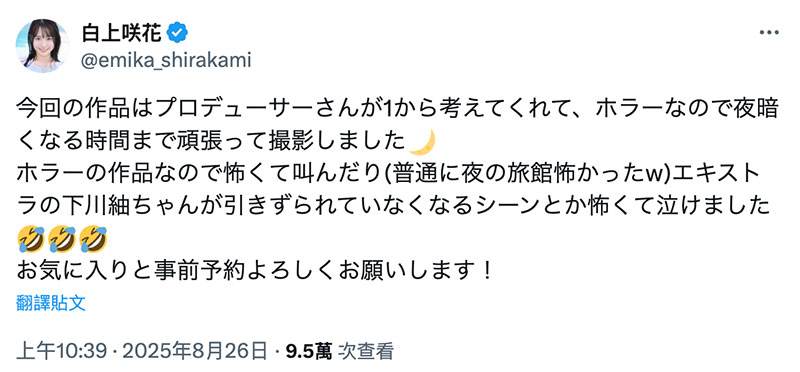 失踪的白上咲花找到了！废墟里直接被拖走！