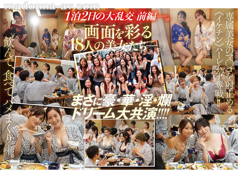 【速报】Madonna秀肌肉!专属女优总动员上车大乱搞!
