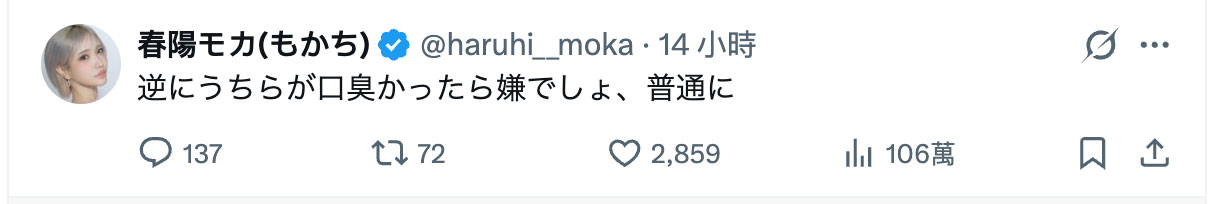 最近男优那里臭⋯春阳モカ(春阳萌花)不喜欢!