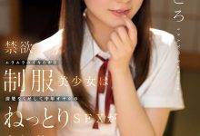 SSIS-812 说到做到真女人！但、为什么她是浅野こころ(浅野心)了？ … …-优优日报