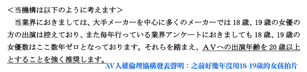 18岁就可以拍AV?业界已成惊弓之鸟!