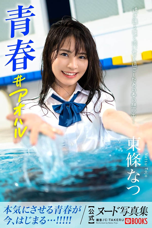 新ありな(新有菜)之后的第二人！离开Faleno Star的她再度成为专属女优！ ... ...