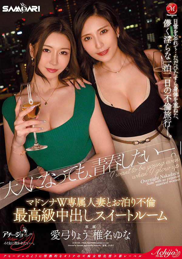 生涯最重口味演出！爱弓りょう(爱弓凉)成了玩偶人妻！ ...