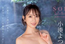 STARS-859 出道一周年纪念!小凑よつ叶(小凑四叶)被玩乐12发! …-优优日报