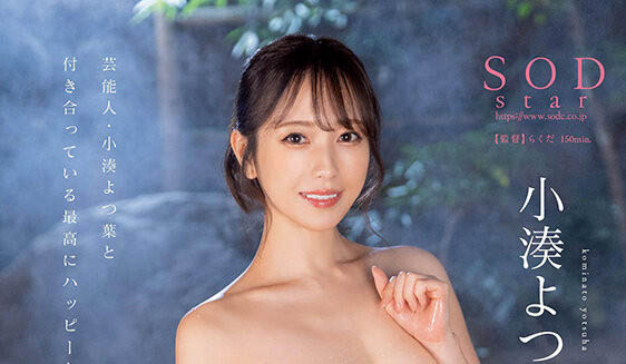 出道一周年纪念！小凑よつ叶(小凑四叶)被玩乐12发！ ...