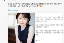 更换事务所！脸蛋身材都是顶尖模特儿水准的她改名了！-优优日报