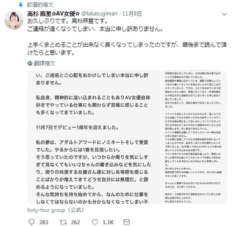 AV女优压力有多大？20岁嫩妹拍片「假发移位」 居然多处圆形秃鬼剃头