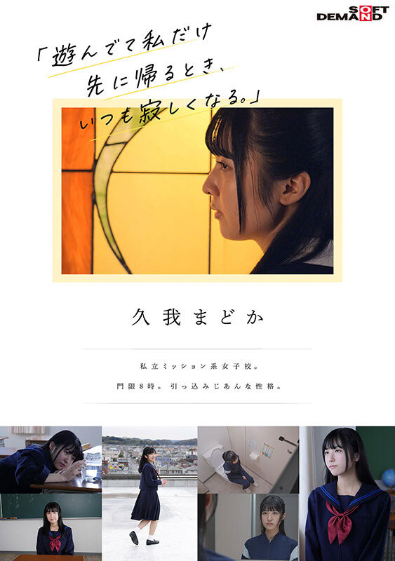 (SDAB)为了教这纯真的女孩做爱!SOD青春时代派出恐怖欧吉桑军团。 ...