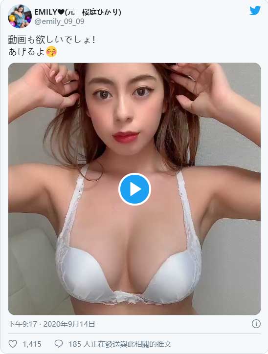 绝美胸型! 西班牙混血G罩杯AV女优「EMILY」推特超胸影片大秀新内衣引上千观看!