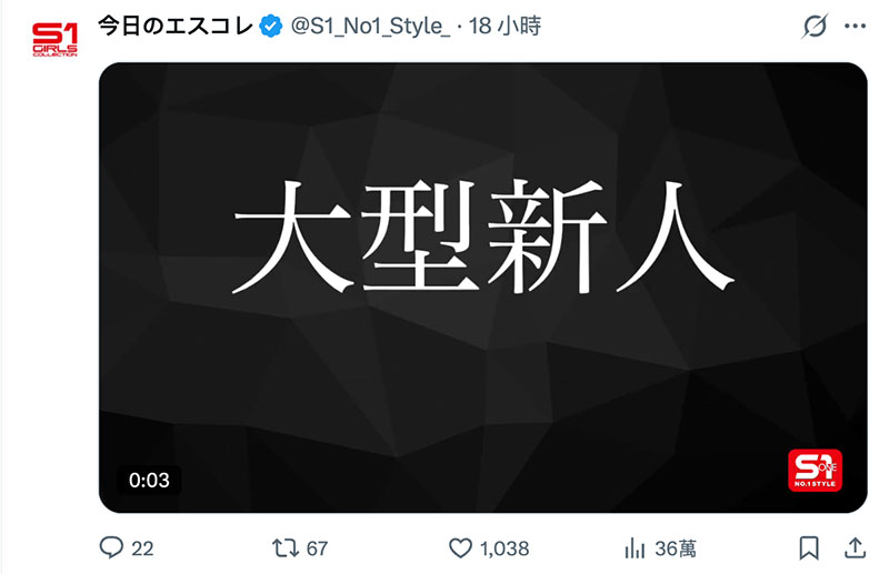 新社群送大礼!S1的大型新人9月16日晚上八点登场!