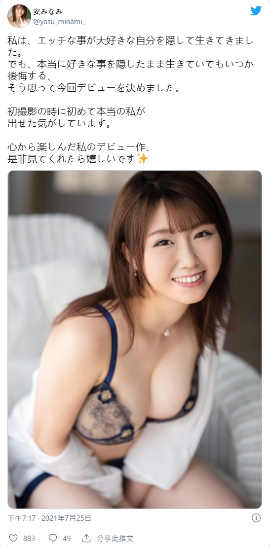 下定决心!F罩杯气质美女人妻“安美波”AV出道!释放心中好色的自己!