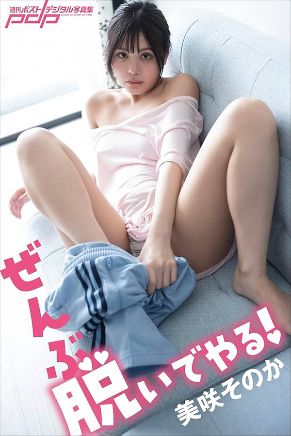 删光社群还上锁！一片为限出道的「美咲そのか(美咲园香)」状况是？ ...