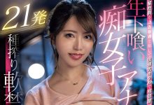 MIAB-158 番号透露玄机！松本梨穂(松本梨穗)这支作品很奇怪！ …-优优日报