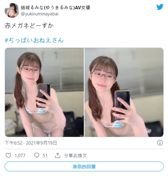 惊传被捕!26岁C罩杯校园选美冠军“结城瑠美奈”上周在家中被起出毒品当场被捕!