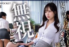 IPZZ-483 半年不见却太78！把属下当空气的她被棍棒教训了！ … …-优优日报