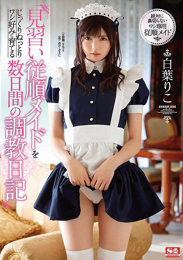 出道前无码片曝光!顶级片商S1的长身美女下马了!