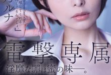 JQJ-008 电撃専属!月乃ルナ(月乃露娜)出现了!-优优日报