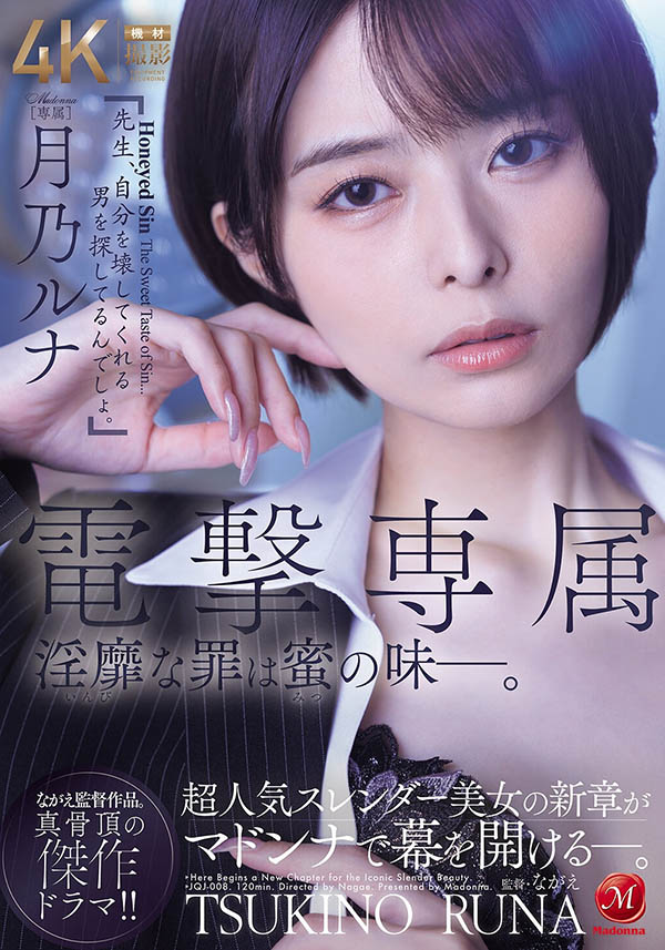 电撃専属!月乃ルナ(月乃露娜)出现了!