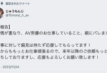 才被鹫尾めい(鹫尾芽衣)无限乳爱⋯这男优被家人抓到拍A片! …-优优日报