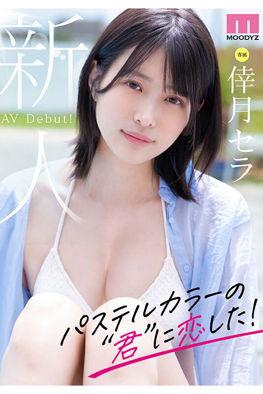 次世代最强美腿！175公分黄金比例！没有恋爱经验的她连骑乘位都很勉强！ ...