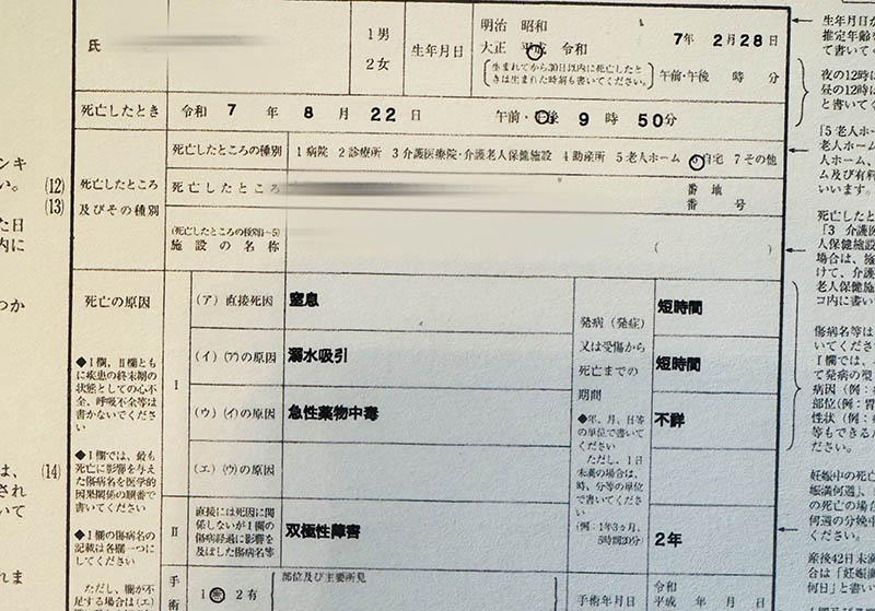 才说找到行销卖片的诀窍⋯转战同人AV的她惊传香消玉殒! ...