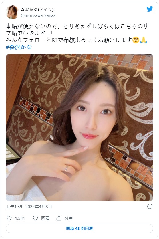 Musk拯救AV女优？twitter冻结祭目前的状况是？