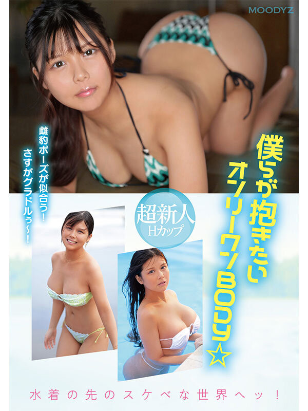 【速报】令和第一名的小麦肌写真偶像!神Body超新人的她AV解禁! ...