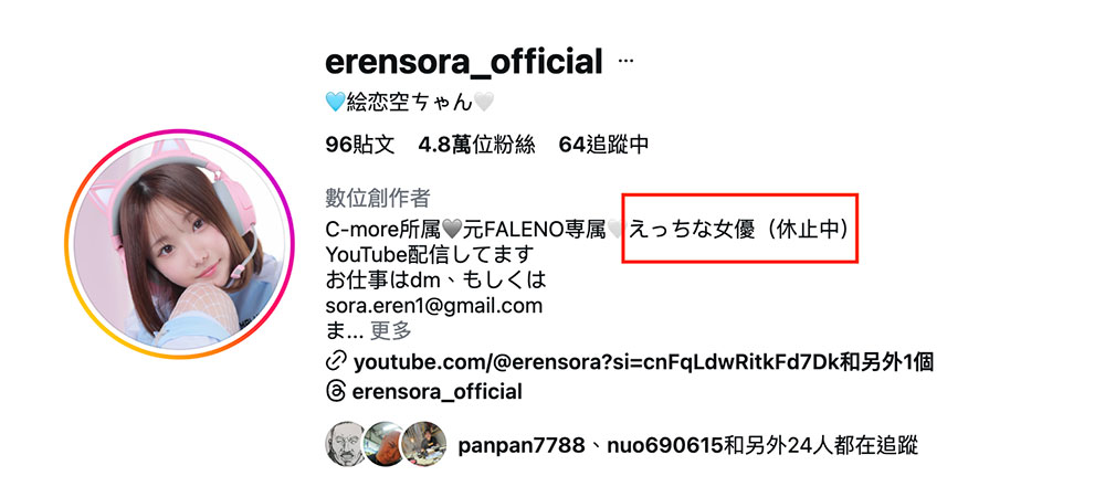 没拍片去体验普通人生活!絵恋空(绘恋空)去上班当OL后的结果是⋯ ...
