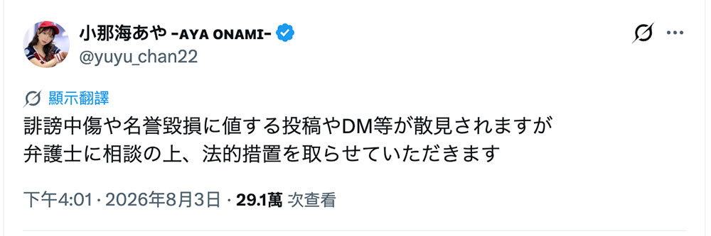 広岛鲤鱼队爆丑闻！有AV女优和职棒球员状似亲暱？